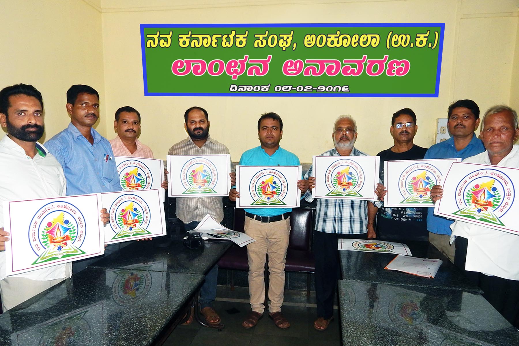 ನವ ಕರ್ನಾಟಕ ಸಂಘದ ಲಾಂಛನ ಅನಾವರಣ